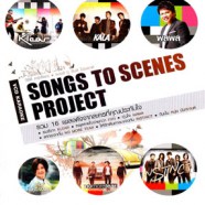 เพลงประกอบละคร - Songs to Scenes Project VCD1814-web1